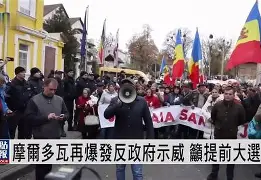 关于摩尔多瓦惆怅告别，尼加拉瓜被淘汰的信息
