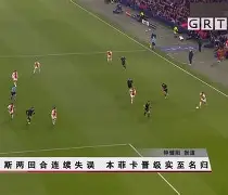 官方网站-0203阿贾克斯